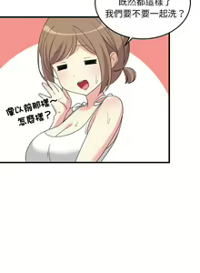 Page 28 of 难缠姐妹偏要和我同居 | 家教住我家 | 難纏姐妹偏要和我同居 1-111 - preview thumbnail
