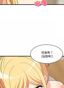 Page 291 of 难缠姐妹偏要和我同居 | 家教住我家 | 難纏姐妹偏要和我同居 1-111 - preview thumbnail