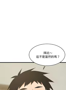 Page 296 of 难缠姐妹偏要和我同居 | 家教住我家 | 難纏姐妹偏要和我同居 1-111 - preview thumbnail