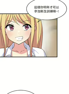 Page 30 of 难缠姐妹偏要和我同居 | 家教住我家 | 難纏姐妹偏要和我同居 1-111 - preview thumbnail