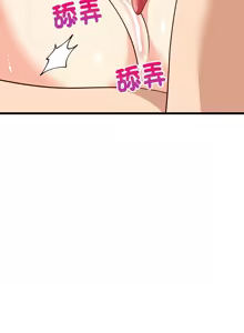 Page 309 of 难缠姐妹偏要和我同居 | 家教住我家 | 難纏姐妹偏要和我同居 1-111 - preview thumbnail