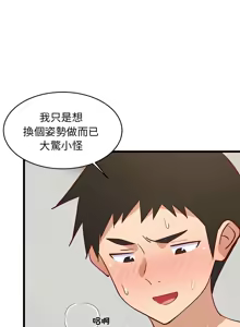 Page 321 of 难缠姐妹偏要和我同居 | 家教住我家 | 難纏姐妹偏要和我同居 1-111 - preview thumbnail