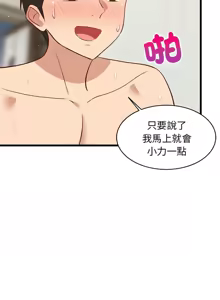 Page 322 of 难缠姐妹偏要和我同居 | 家教住我家 | 難纏姐妹偏要和我同居 1-111 - preview thumbnail