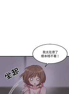 Page 34 of 难缠姐妹偏要和我同居 | 家教住我家 | 難纏姐妹偏要和我同居 1-111 - preview thumbnail