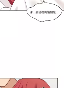 Page 348 of 难缠姐妹偏要和我同居 | 家教住我家 | 難纏姐妹偏要和我同居 1-111 - preview thumbnail