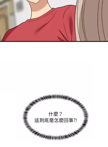 Page 349 of 难缠姐妹偏要和我同居 | 家教住我家 | 難纏姐妹偏要和我同居 1-111 - preview thumbnail