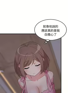 Page 35 of 难缠姐妹偏要和我同居 | 家教住我家 | 難纏姐妹偏要和我同居 1-111 - preview thumbnail
