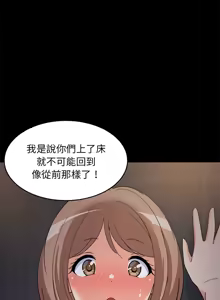 Page 352 of 难缠姐妹偏要和我同居 | 家教住我家 | 難纏姐妹偏要和我同居 1-111 - preview thumbnail