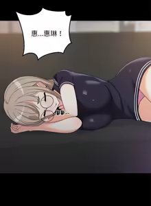 Page 356 of 难缠姐妹偏要和我同居 | 家教住我家 | 難纏姐妹偏要和我同居 1-111 - preview thumbnail