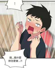 Page 38 of 难缠姐妹偏要和我同居 | 家教住我家 | 難纏姐妹偏要和我同居 1-111 - preview thumbnail
