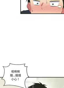 Page 39 of 难缠姐妹偏要和我同居 | 家教住我家 | 難纏姐妹偏要和我同居 1-111 - preview thumbnail