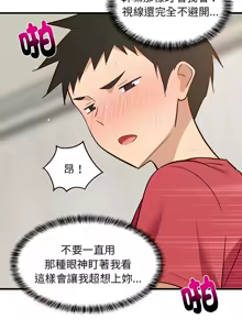 Page 394 of 难缠姐妹偏要和我同居 | 家教住我家 | 難纏姐妹偏要和我同居 1-111 - preview thumbnail