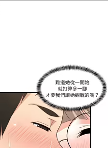 Page 400 of 难缠姐妹偏要和我同居 | 家教住我家 | 難纏姐妹偏要和我同居 1-111 - preview thumbnail