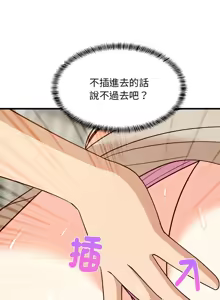 Page 402 of 难缠姐妹偏要和我同居 | 家教住我家 | 難纏姐妹偏要和我同居 1-111 - preview thumbnail