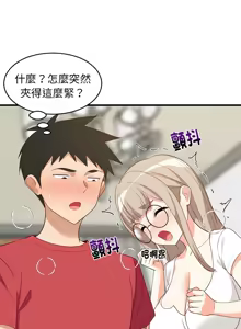 Page 405 of 难缠姐妹偏要和我同居 | 家教住我家 | 難纏姐妹偏要和我同居 1-111 - preview thumbnail