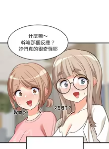 Page 416 of 难缠姐妹偏要和我同居 | 家教住我家 | 難纏姐妹偏要和我同居 1-111 - preview thumbnail