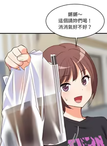 Page 418 of 难缠姐妹偏要和我同居 | 家教住我家 | 難纏姐妹偏要和我同居 1-111 - preview thumbnail
