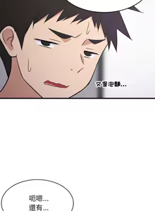 Page 440 of 难缠姐妹偏要和我同居 | 家教住我家 | 難纏姐妹偏要和我同居 1-111 - preview thumbnail