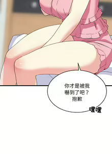Page 44 of 难缠姐妹偏要和我同居 | 家教住我家 | 難纏姐妹偏要和我同居 1-111 - preview thumbnail