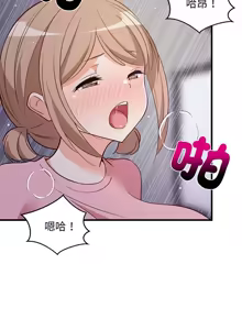 Page 449 of 难缠姐妹偏要和我同居 | 家教住我家 | 難纏姐妹偏要和我同居 1-111 - preview thumbnail