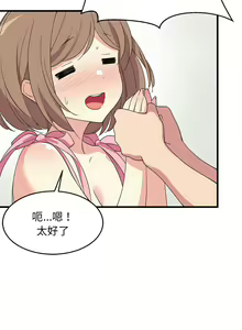Page 45 of 难缠姐妹偏要和我同居 | 家教住我家 | 難纏姐妹偏要和我同居 1-111 - preview thumbnail