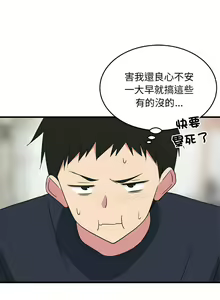 Page 48 of 难缠姐妹偏要和我同居 | 家教住我家 | 難纏姐妹偏要和我同居 1-111 - preview thumbnail