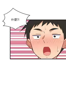 Page 481 of 难缠姐妹偏要和我同居 | 家教住我家 | 難纏姐妹偏要和我同居 1-111 - preview thumbnail