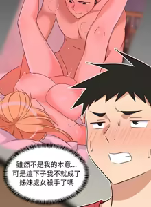 Page 483 of 难缠姐妹偏要和我同居 | 家教住我家 | 難纏姐妹偏要和我同居 1-111 - preview thumbnail
