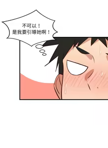 Page 517 of 难缠姐妹偏要和我同居 | 家教住我家 | 難纏姐妹偏要和我同居 1-111 - preview thumbnail