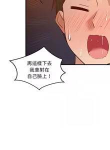 Page 525 of 难缠姐妹偏要和我同居 | 家教住我家 | 難纏姐妹偏要和我同居 1-111 - preview thumbnail