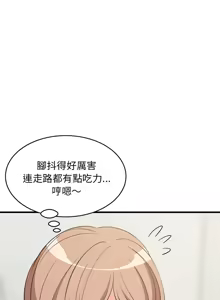 Page 529 of 难缠姐妹偏要和我同居 | 家教住我家 | 難纏姐妹偏要和我同居 1-111 - preview thumbnail
