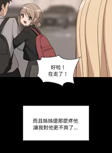 Page 535 of 难缠姐妹偏要和我同居 | 家教住我家 | 難纏姐妹偏要和我同居 1-111 - preview thumbnail
