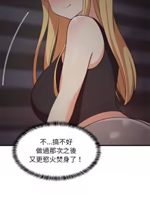 Page 546 of 难缠姐妹偏要和我同居 | 家教住我家 | 難纏姐妹偏要和我同居 1-111 - preview thumbnail