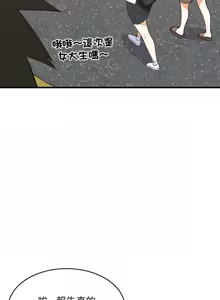 Page 549 of 难缠姐妹偏要和我同居 | 家教住我家 | 難纏姐妹偏要和我同居 1-111 - preview thumbnail