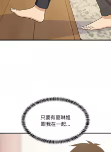 Page 553 of 难缠姐妹偏要和我同居 | 家教住我家 | 難纏姐妹偏要和我同居 1-111 - preview thumbnail