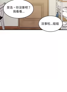 Page 555 of 难缠姐妹偏要和我同居 | 家教住我家 | 難纏姐妹偏要和我同居 1-111 - preview thumbnail