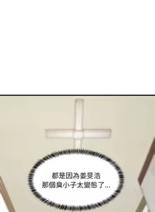 Page 560 of 难缠姐妹偏要和我同居 | 家教住我家 | 難纏姐妹偏要和我同居 1-111 - preview thumbnail