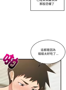 Page 565 of 难缠姐妹偏要和我同居 | 家教住我家 | 難纏姐妹偏要和我同居 1-111 - preview thumbnail