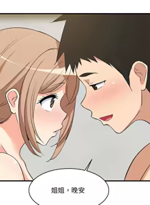 Page 575 of 难缠姐妹偏要和我同居 | 家教住我家 | 難纏姐妹偏要和我同居 1-111 - preview thumbnail