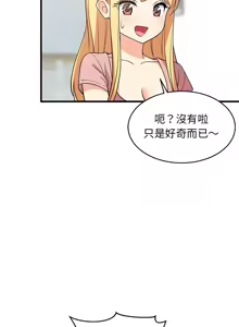 Page 583 of 难缠姐妹偏要和我同居 | 家教住我家 | 難纏姐妹偏要和我同居 1-111 - preview thumbnail