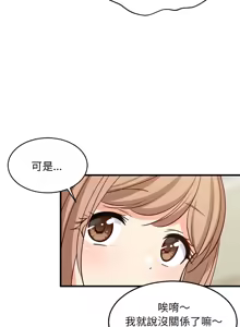 Page 584 of 难缠姐妹偏要和我同居 | 家教住我家 | 難纏姐妹偏要和我同居 1-111 - preview thumbnail