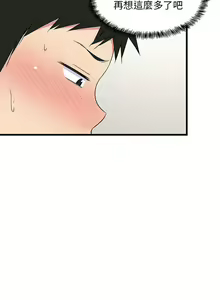 Page 59 of 难缠姐妹偏要和我同居 | 家教住我家 | 難纏姐妹偏要和我同居 1-111 - preview thumbnail
