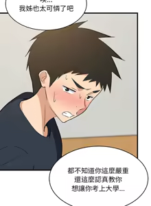 Page 594 of 难缠姐妹偏要和我同居 | 家教住我家 | 難纏姐妹偏要和我同居 1-111 - preview thumbnail