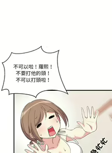 Page 6 of 难缠姐妹偏要和我同居 | 家教住我家 | 難纏姐妹偏要和我同居 1-111 - preview thumbnail