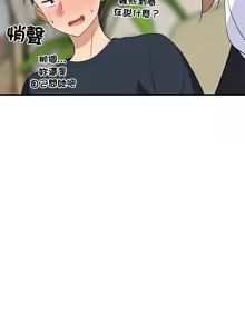 Page 608 of 难缠姐妹偏要和我同居 | 家教住我家 | 難纏姐妹偏要和我同居 1-111 - preview thumbnail