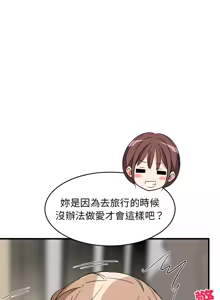Page 617 of 难缠姐妹偏要和我同居 | 家教住我家 | 難纏姐妹偏要和我同居 1-111 - preview thumbnail