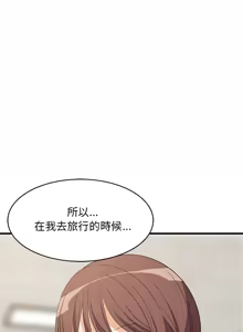 Page 619 of 难缠姐妹偏要和我同居 | 家教住我家 | 難纏姐妹偏要和我同居 1-111 - preview thumbnail