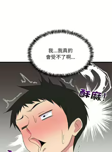 Page 63 of 难缠姐妹偏要和我同居 | 家教住我家 | 難纏姐妹偏要和我同居 1-111 - preview thumbnail