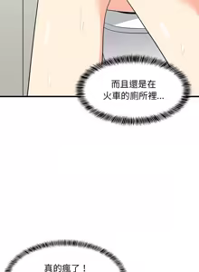 Page 664 of 难缠姐妹偏要和我同居 | 家教住我家 | 難纏姐妹偏要和我同居 1-111 - preview thumbnail