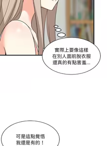 Page 668 of 难缠姐妹偏要和我同居 | 家教住我家 | 難纏姐妹偏要和我同居 1-111 - preview thumbnail